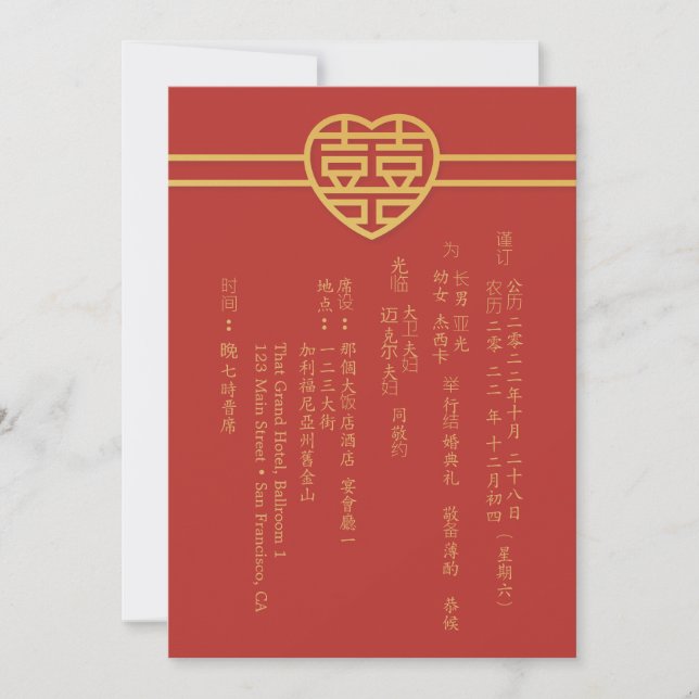 Moderner glücklicher chinesischer Hochzeitstext Einladung (Vorderseite)