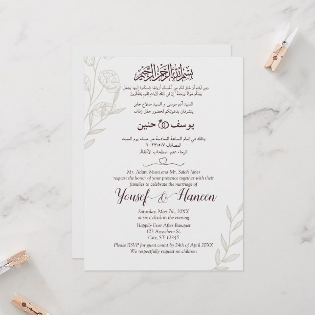 Modernes Arabisches Englisch Minimalistisch islami Einladung (Vorderseite/Rückseite Beispiel)