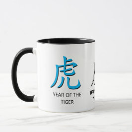 Modernes chinesisches neues Jahr des TIGERS Tasse