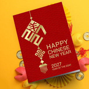 Modernes Chinesisches Neujahr des Schafs 2027 Karte
