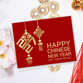 Modernes Chinesisches Neujahr des Schafs 2027 Postkarte