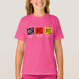 Modernes chinesisches Neujahr des Schnees meines J T-Shirt