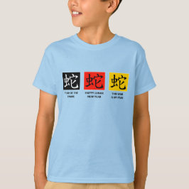 Modernes chinesisches Neujahr des Schnees meines J T-Shirt
