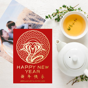 Modernes chinesisches New Year of Snake Foto Red G Folien Feiertagskarte