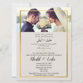 Modernes Foto in Arabisch und Englisch elegant Einladung