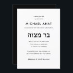 Modernes Schwarz-Weiß-Hebräisch-Bar Mitzvah Einladung<br><div class="desc">Einfaches Design und Text,  Schwarz und Weiß mit Hebräisch,  "ב ר צ ה" Bar Mitzvah Einladung.</div>