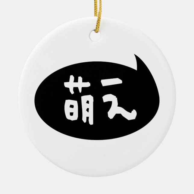 Moe 【萌 え】 Japanische Slang Keramik Ornament (Vorne)