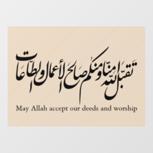 Möge Allah unsere Taten und unsere Anbetung annehm Fensteraufkleber