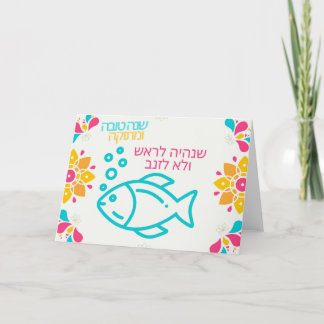 Mögen wir der Kopf sein und nicht der Schwanz Gruß Dankeskarte