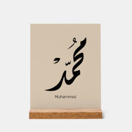Mohammed Arabic Calligraphy Design for Gifts Acrylschild