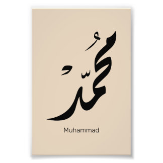 Mohammed Arabic Calligraphy Design for Gifts Fotodruck