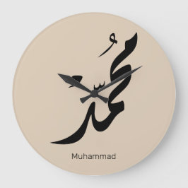 Mohammed Arabic Calligraphy Design for Gifts Große Wanduhr