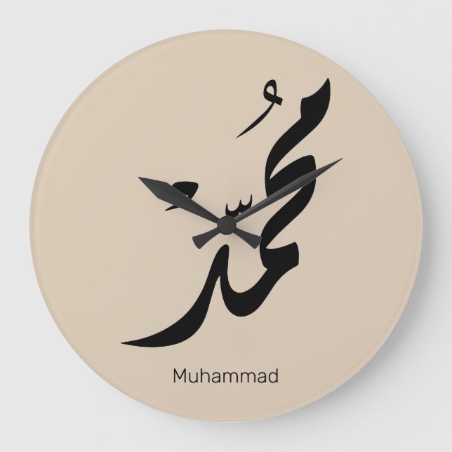 Mohammed Arabic Calligraphy Design for Gifts Große Wanduhr (Vorderseite)