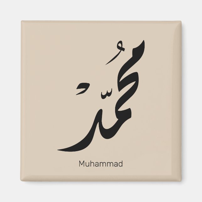 Mohammed Arabic Calligraphy Design for Gifts Magnet (Vorne)