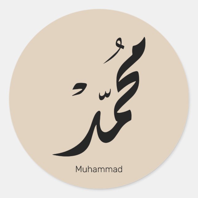 Mohammed Arabic Calligraphy Design for Gifts Runder Aufkleber (Vorderseite)