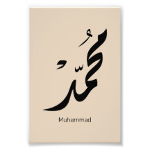 Mohammed Arabisches Kalligrafie-Design für Geschen