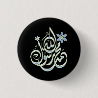 Mohammed Rasul Allah - arabische islamische