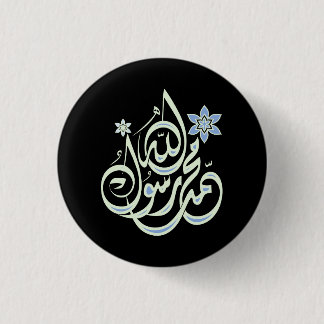 Mohammed Rasul Allah - arabische islamische Button