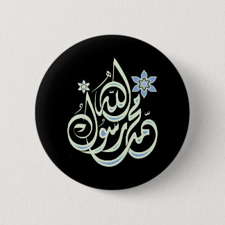 Mohammed Rasul Allah - arabische islamische Button
