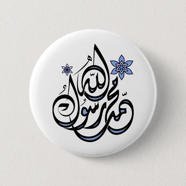 Mohammed Rasul Allah - arabische islamische Button (Vorderseite)