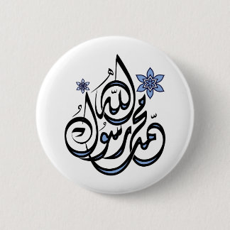 Mohammed Rasul Allah - arabische islamische Button