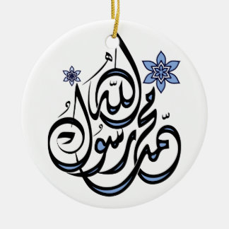 Mohammed Rasul Allah - arabische islamische Keramikornament