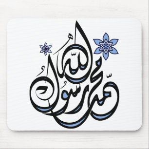 Mohammed Rasul Allah - arabische islamische Mousepad
