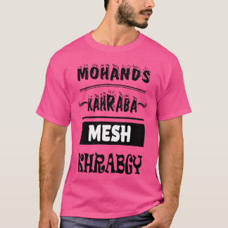 MOHANDS KAHRABA Retro T-Shirt