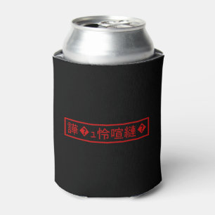 Mojibake 「文字化け」 > Garbled Character 「譁�ｭ怜喧縺�」 Dosenkühler