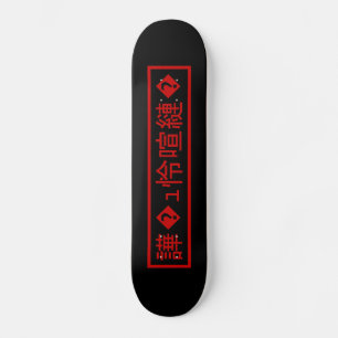 Mojibake "文字化け" > verstümmelte Charakter "譁 � ュ怜喧縺 Skateboard