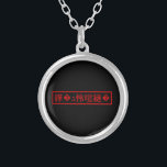Mojibake "文 字 け" > Garbled Character "譁 � ュ化怜Nachf Versilberte Kette<br><div class="desc">Verwirrt? Globe Trotters ist auf die Idiosynkratische Bildsprache aus der ganzen Welt spezialisiert. Hier finden Sie einzigartige Grußkarten,  Postkarten,  Poster,  Mousepads und mehr.</div>