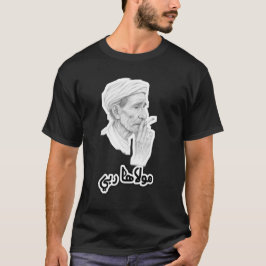 Molaha Rabbi" T - Shirt | marokkanisches Hope & Fa