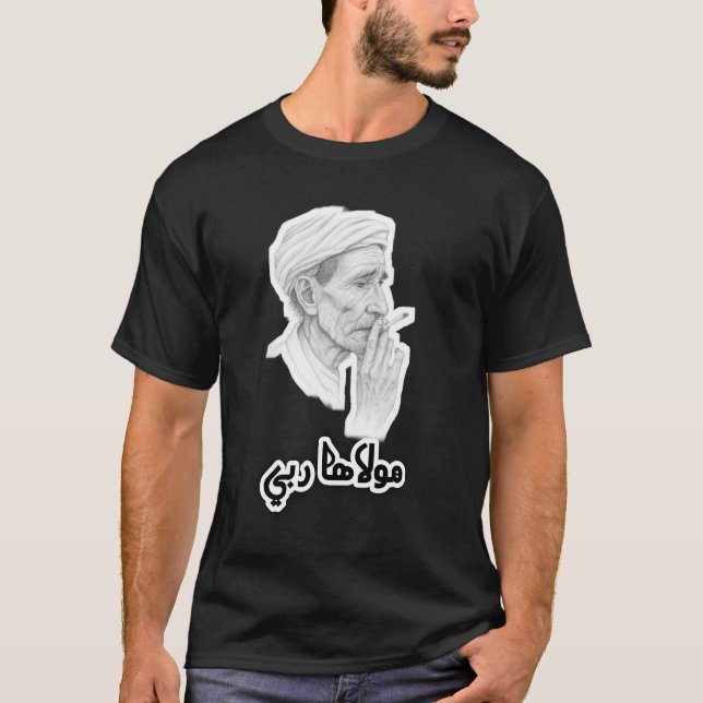 Molaha Rabbi" T - Shirt | marokkanisches Hope & Fa (Vorderseite)