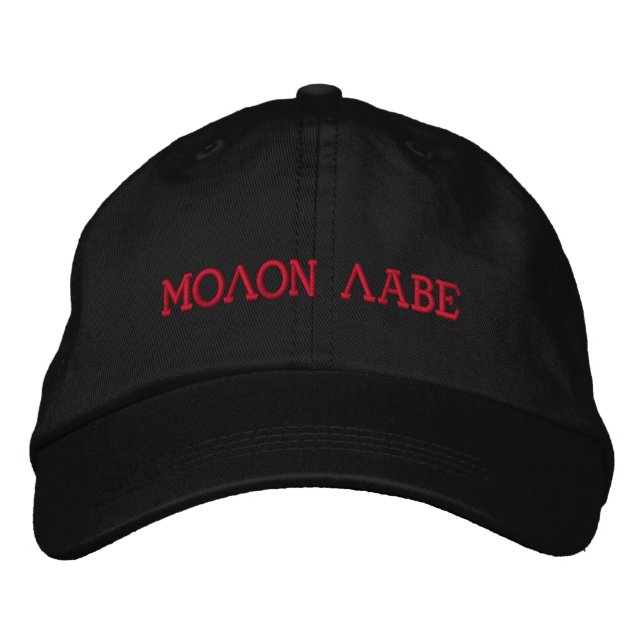 Molon Labe Bestickte Baseballkappe (Vorderseite)