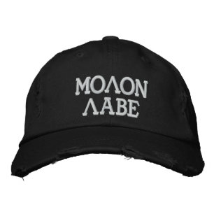 Molon Labe bestickte Cap Bestickte Baseballkappe