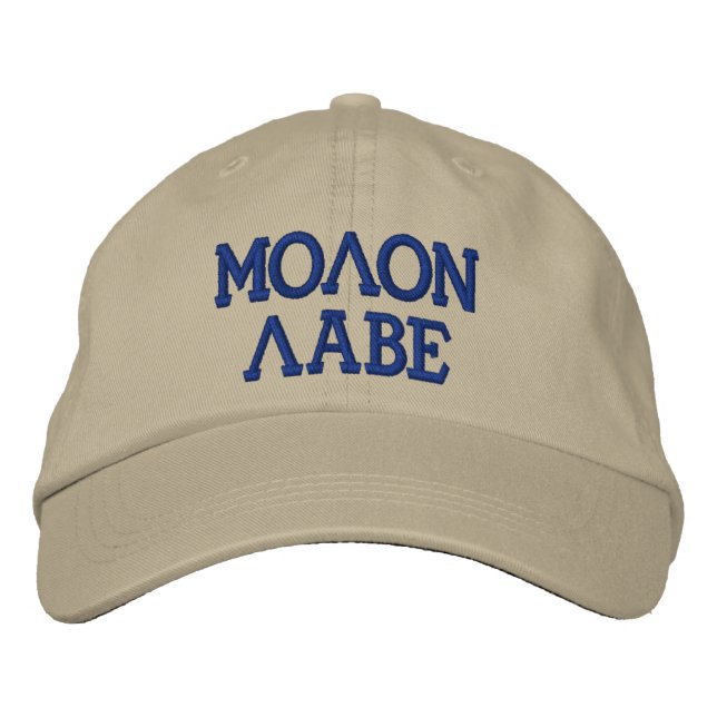 Molon Labe bestickte Cap Bestickte Kappe (Vorderseite)