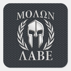 Molon Labe Chrome Wie Spartan Helmet auf Grille Quadratischer Aufkleber