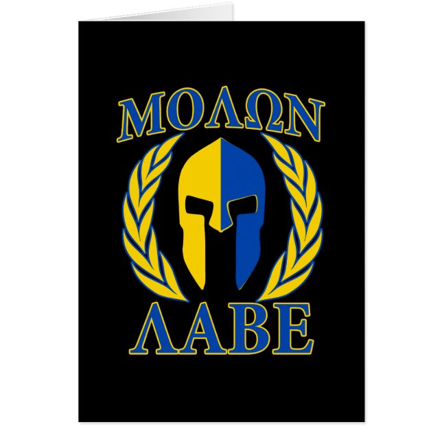 Molon Labe Spartan Armor Laurels Yellow Blue (Vorne)
