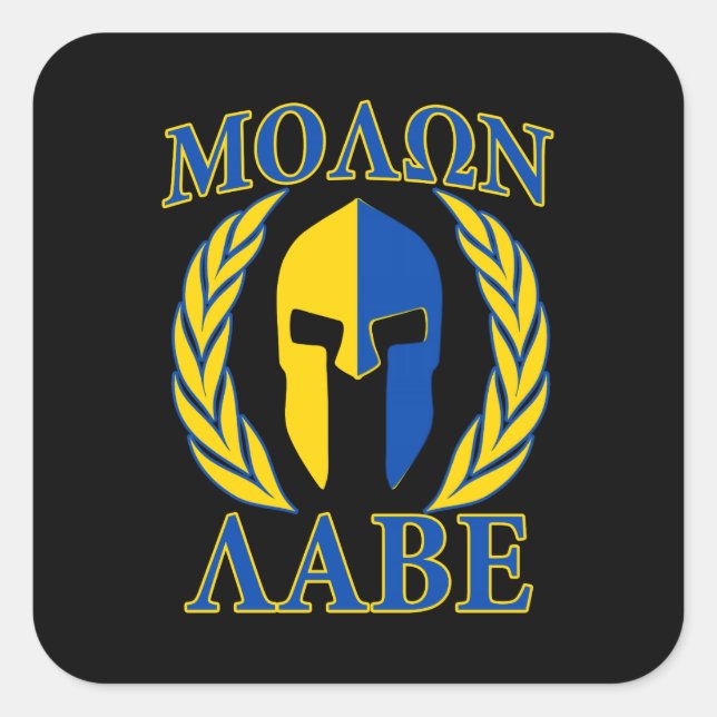 Molon Labe Spartan Armor Laurels Yellow Blue Decor Quadratischer Aufkleber (Vorderseite)