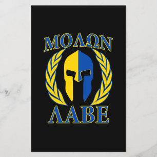 Molon Labe Spartan Armor Laurels Yellow Blue Flyer