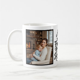 Mom Favorite Human Sorry Dad Funny Custom 2 Photo Kaffeetasse