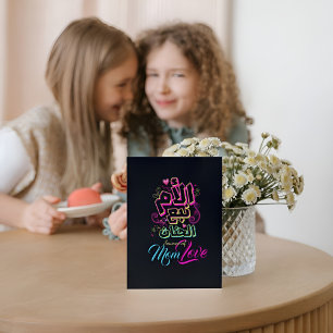 MOM Quelle der Liebe Arabische Graffiti schwarze P Postkarte