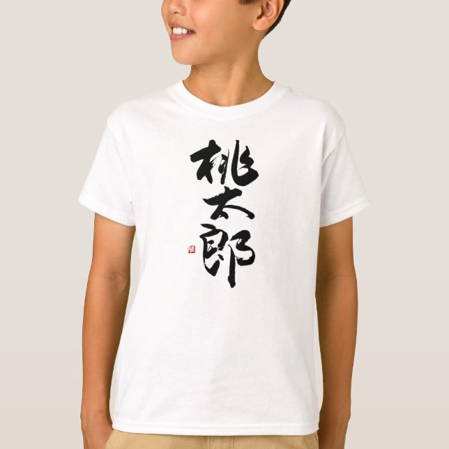 Momotaro, Der Pfirsichjunge, Held, Kanji, Japanisc T-Shirt (Vorderseite)