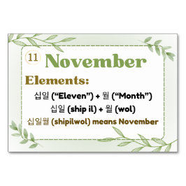 Monate in koreanischer Hangul (Flash Cards) Tischnummer