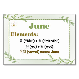 Monate in koreanischer Hangul (Flash Cards) Tischnummer