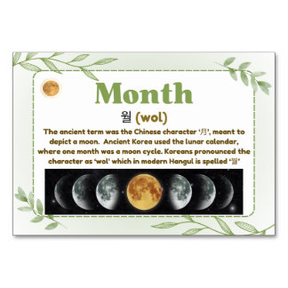 Monate in koreanischer Hangul (Flash Cards) Tischnummer