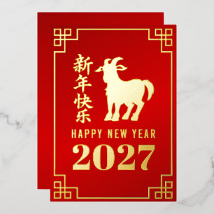 Mondneujahr 2027, Jahr der Ziege Folien Feiertagskarte