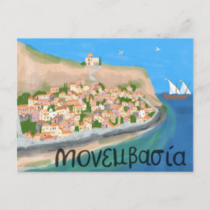 MONEMVASIA GRIECHENLAND Insel Art Reisen Postkarte