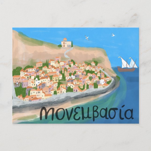 MONEMVASIA GRIECHENLAND Insel Art Reisen Postkarte (Vorderseite)