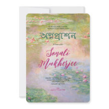 Monet Nymphéas II Annaprashan (erster Reis)